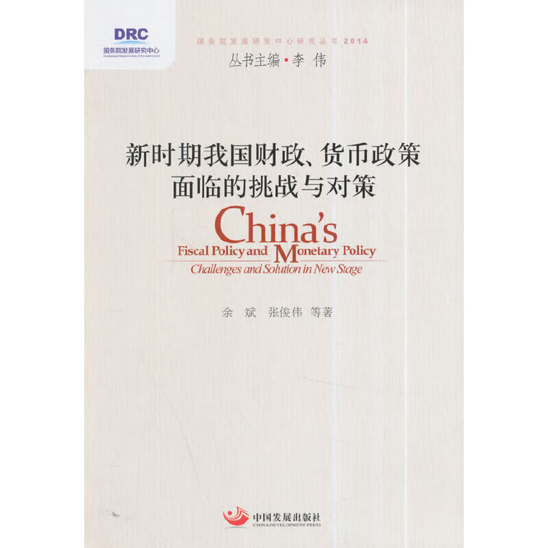 财政与货币政策(财政与货币政策相互配合的必要性体现在)