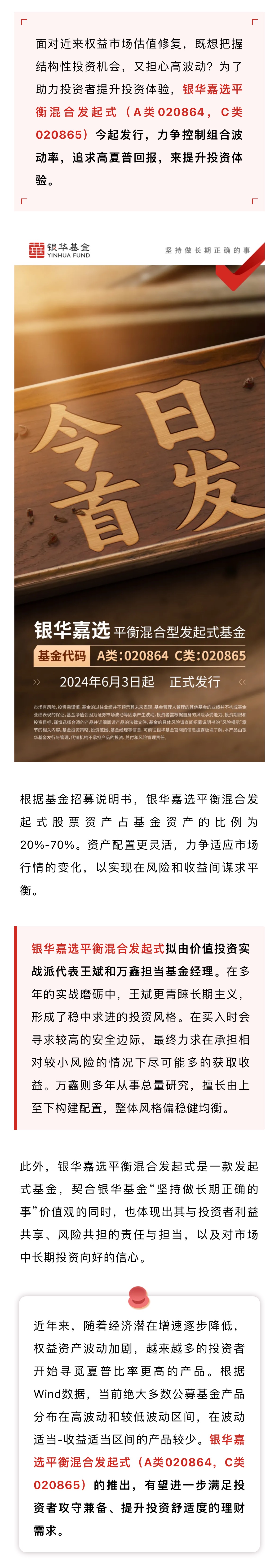 银华货币基金(银华货币基金a代码)