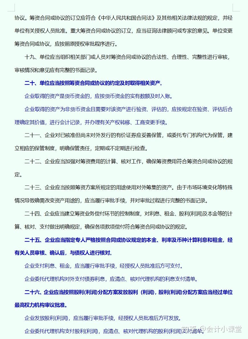 货币资金管理制度(货币资金管理制度不完善的表现有)