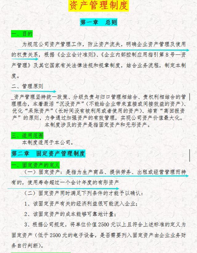 货币资金管理制度(货币资金管理制度不完善的表现有)