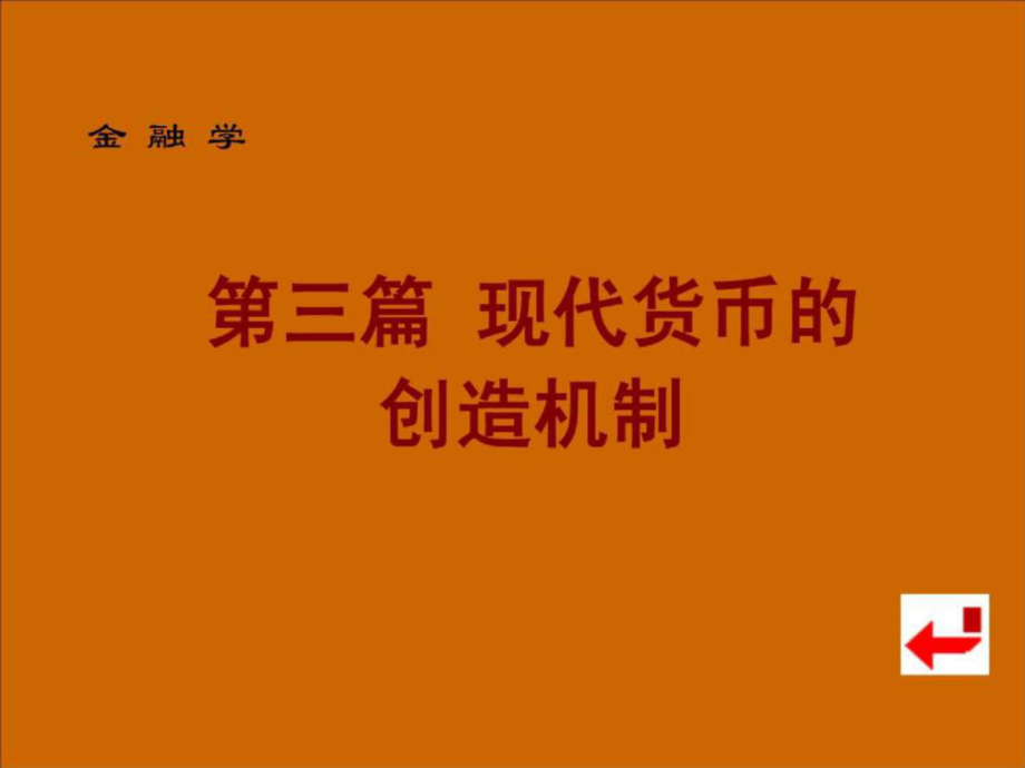 货币机制(美联储发行货币机制)