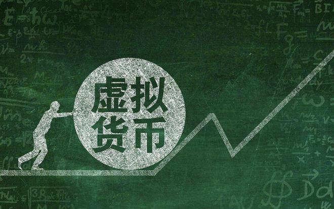 发行虚拟货币(发行虚拟币怎么判刑)