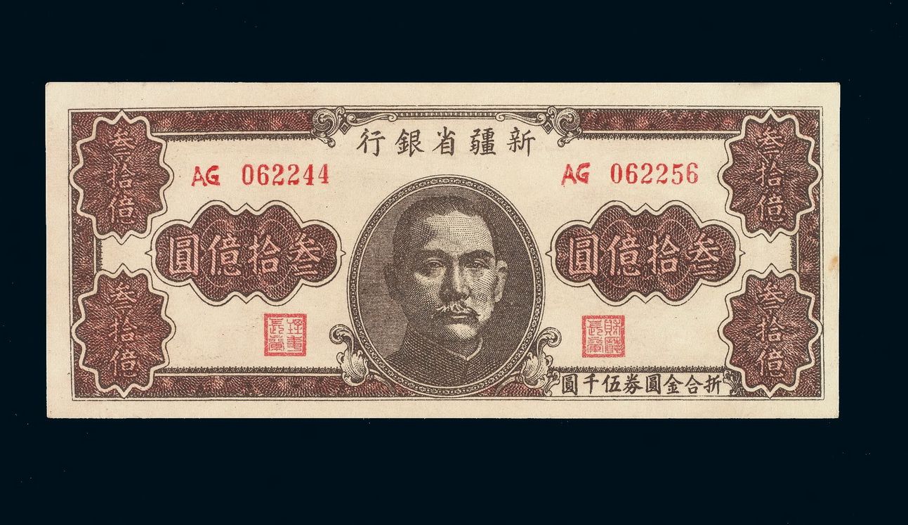 面值最大的货币(面值最大的货币是哪个国家的)