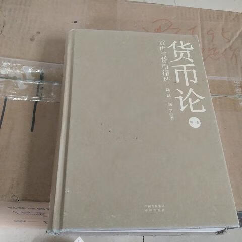 货币翻译(货币翻译的原则)