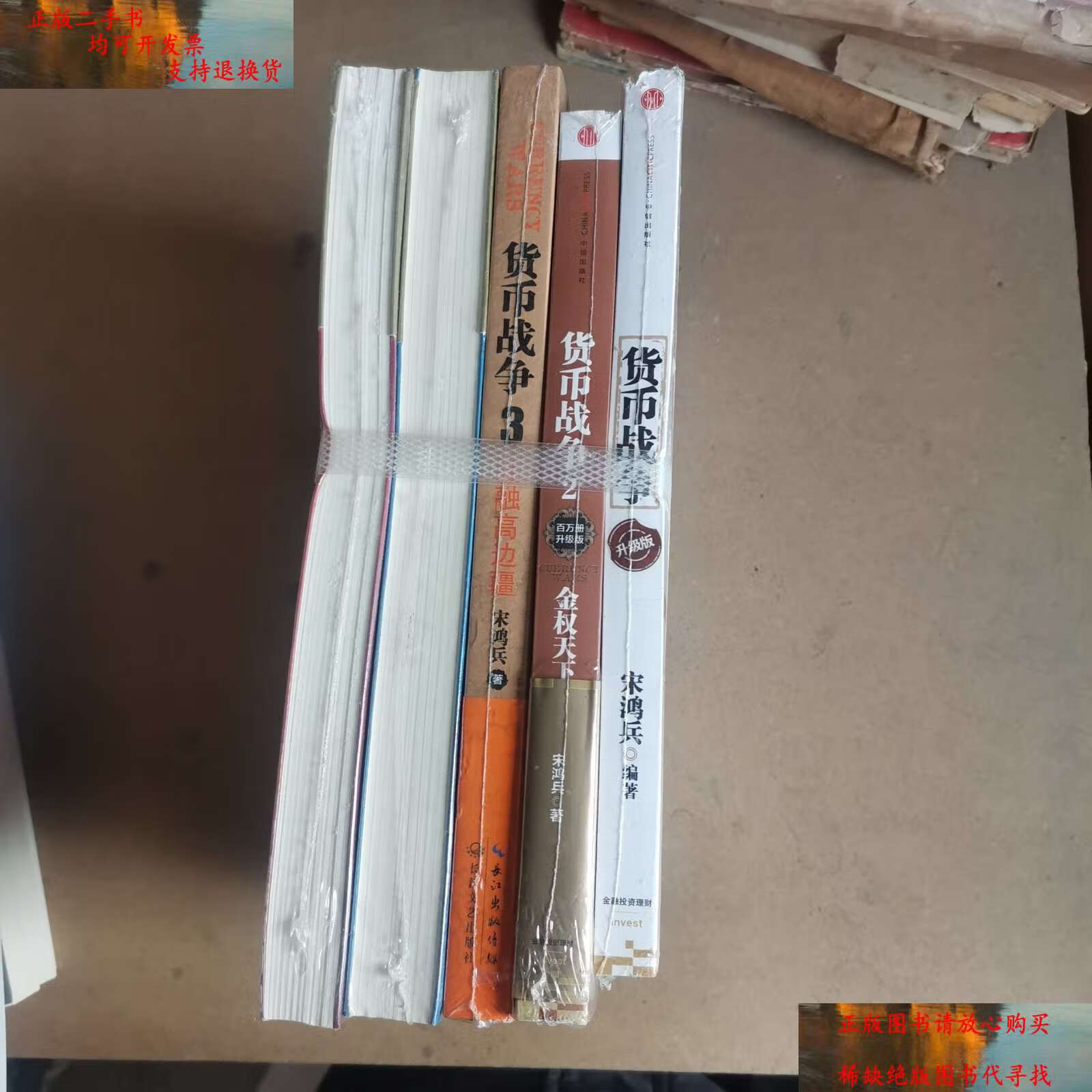 货币战争宋鸿兵(货币战争宋鸿兵全文TXT下载)