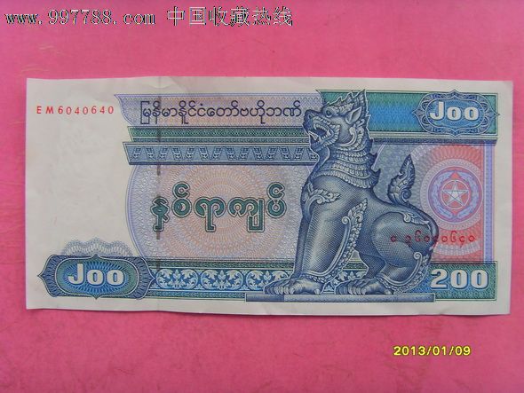 缅甸货币(缅甸货币10000合多少人民币)