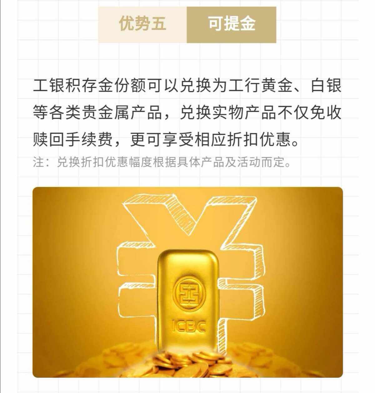 工行货币基金(工行货币基金安全吗)