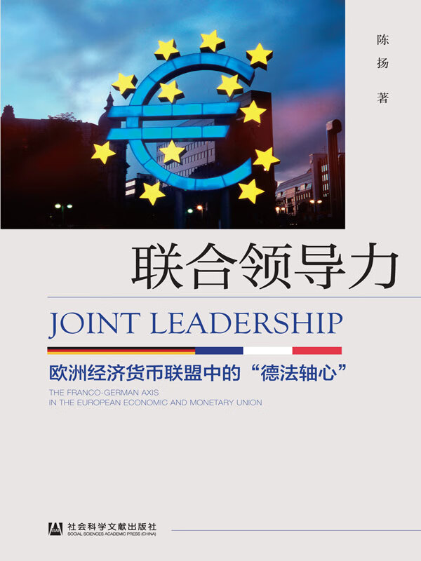 欧洲货币联盟(欧洲货币联盟汇率制度)