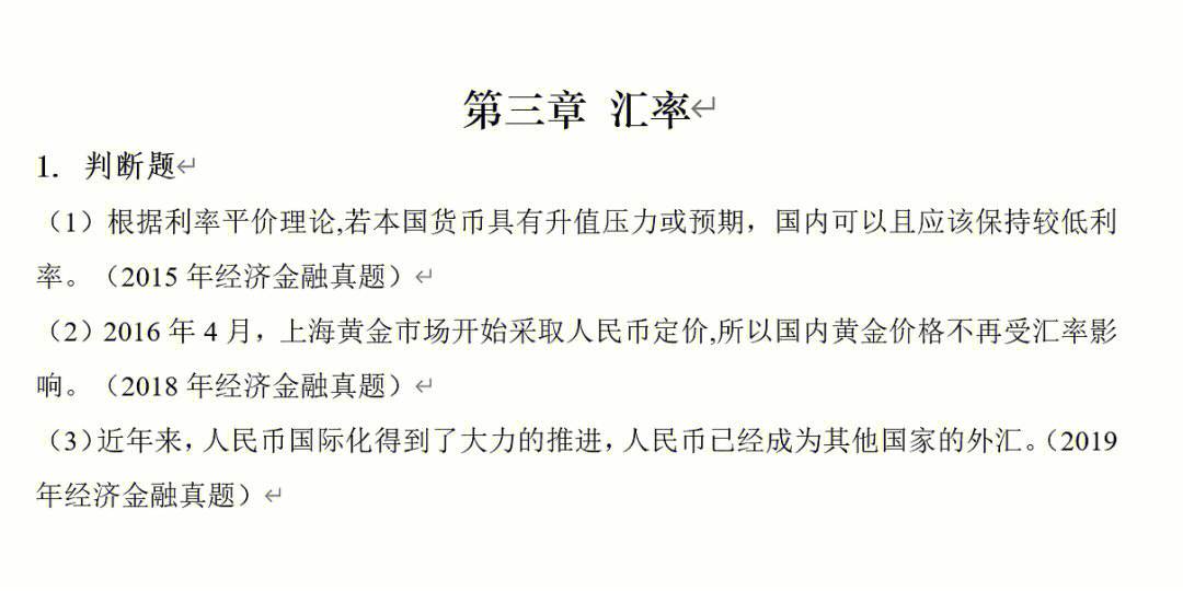 货币论文(货币论文目录)