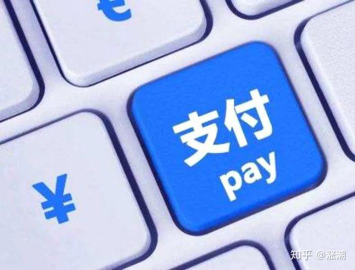 支付货币(支付货币排名)