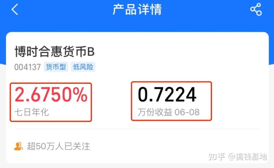 博时合惠货币b(博时合惠货币b基金安全吗)