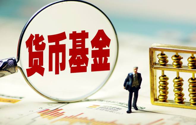 货币基金债券基金(货币基金债券基金的优势)