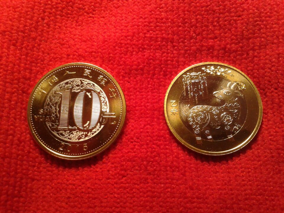 2015货币(2015货币棚改)