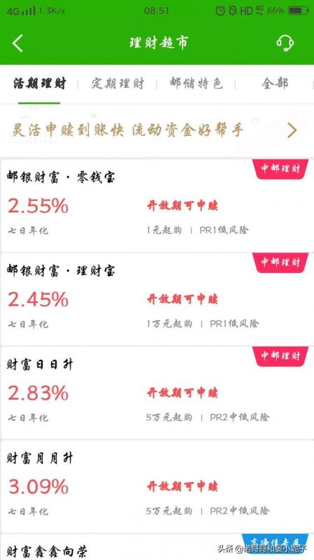 余额宝货币基金(余额宝货币基金是什么意思)