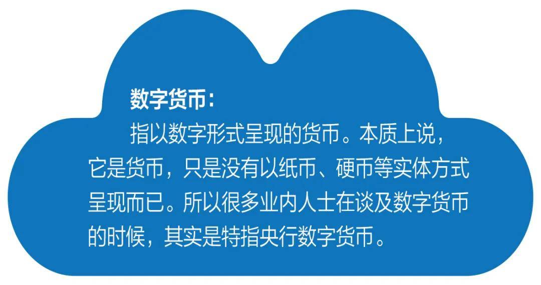 关于数字货币(关于数字货币,下列说法正确的是)
