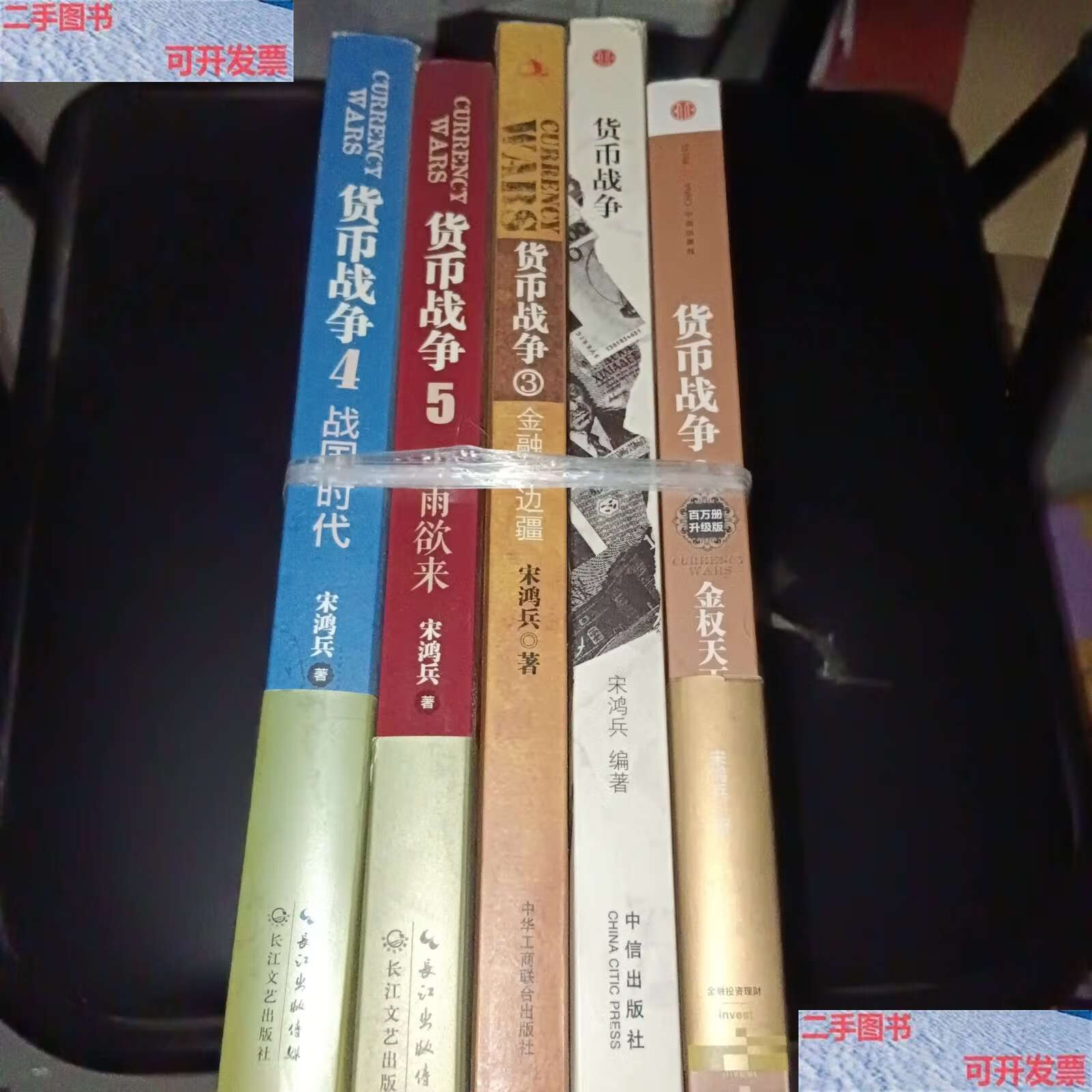 货币战争宋鸿兵(货币战争宋鸿兵pdf)
