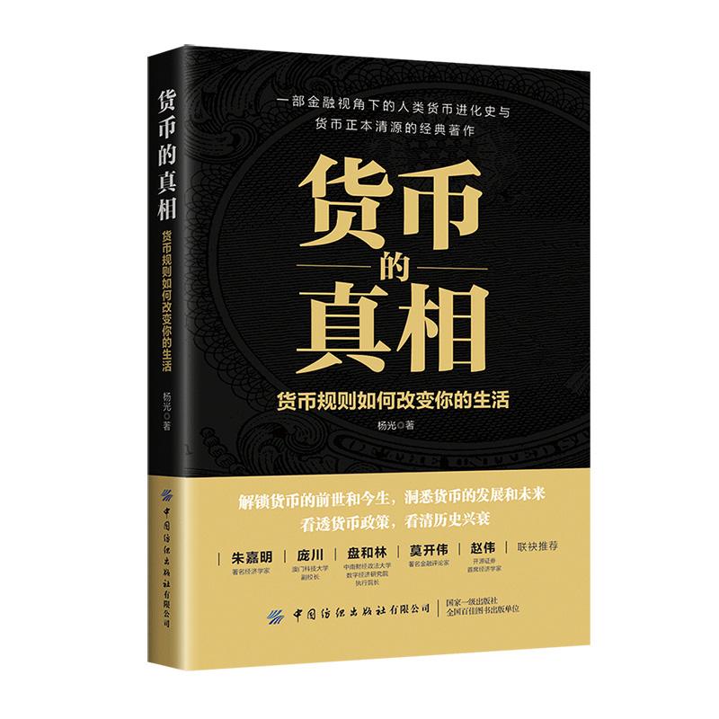 创造货币(创造货币的目的是什么)