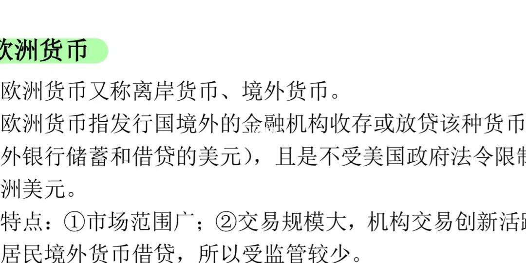 名词解释货币(人民币制度的基本内容)