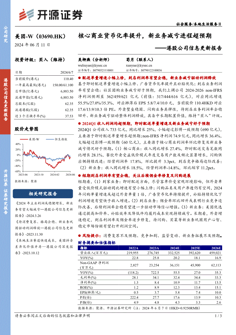 货币化率(货币化率计算公式)