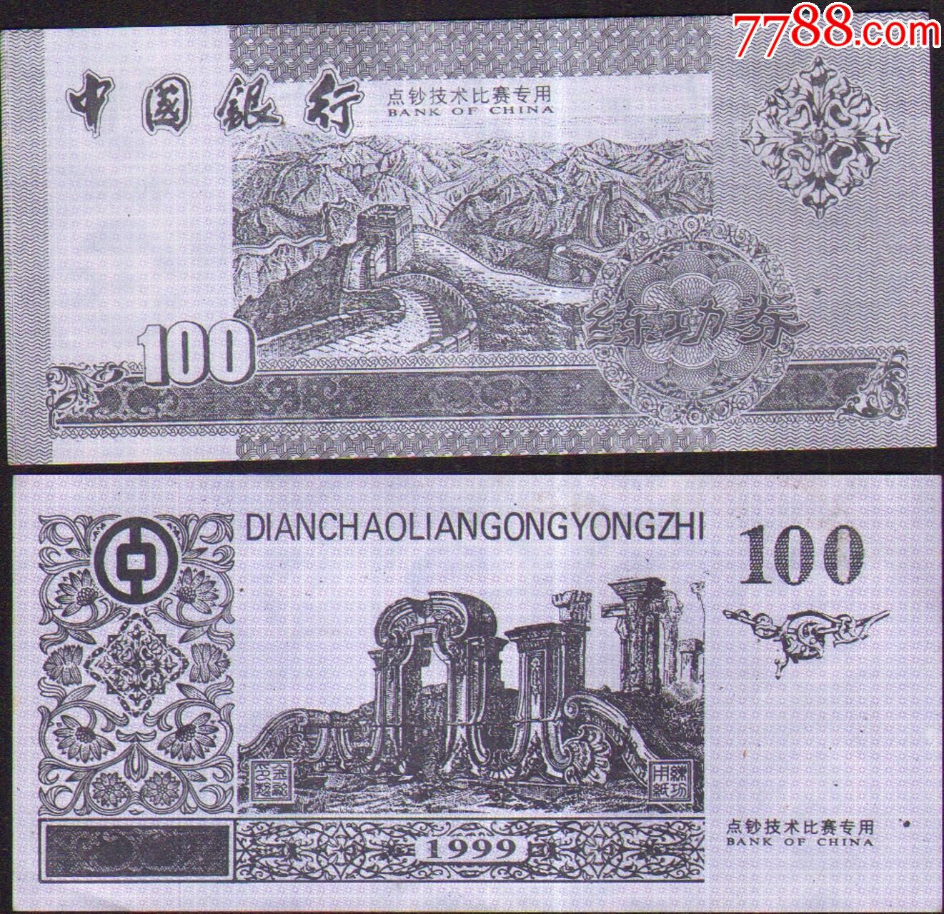长城货币(长城货币A)