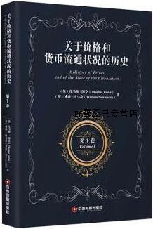 价格与货币(价格与货币需求两者之间成正比变化关系)