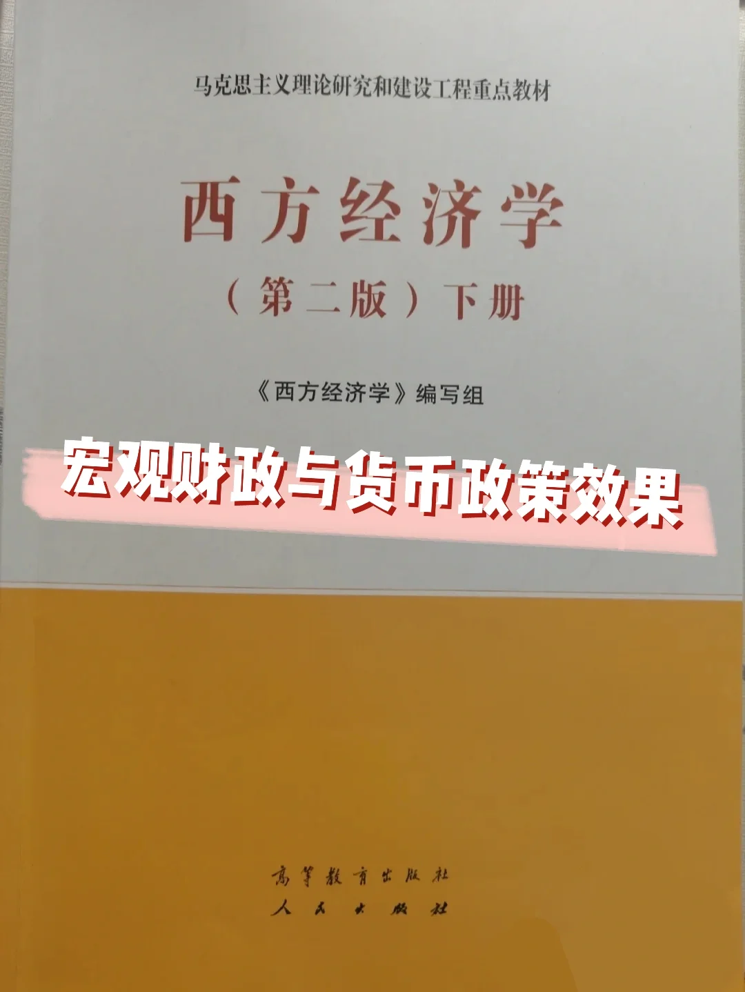 财政与货币政策(财政与货币政策协同发力 中国经济高质量发展可信可期)