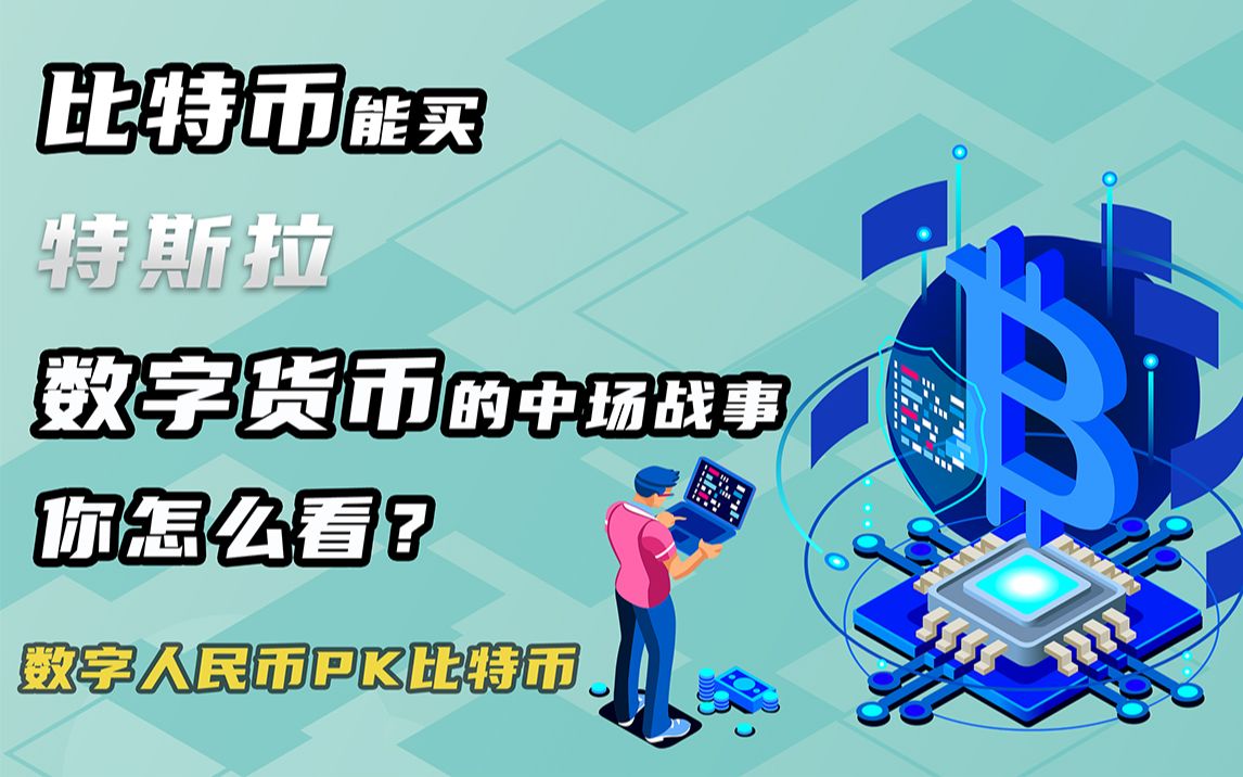 买数字货币(买数字货币用什么软件)