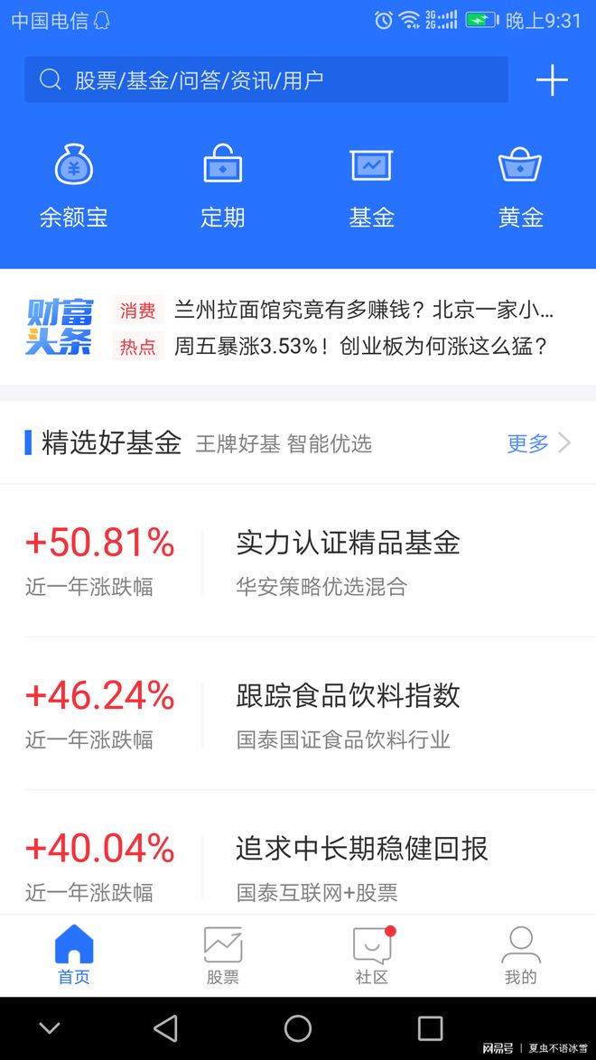 天弘弘运宝货币b(天弘弘运宝货币b安全吗)