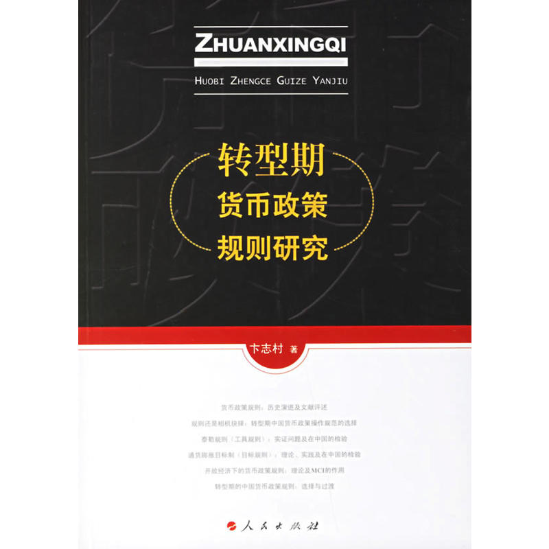 货币政策规则(什么叫货币政策)