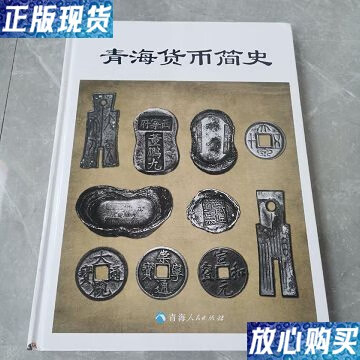 货币简史(货币简史绘本)