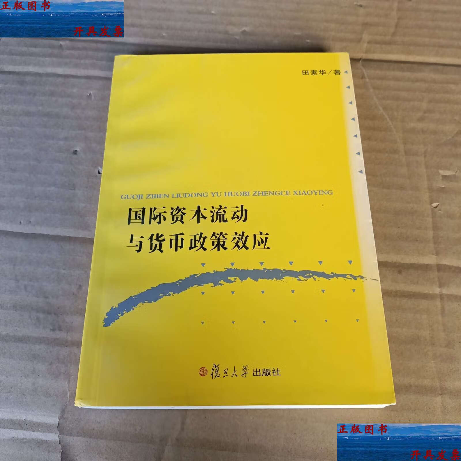 资本货币(资本货币与普通货币的本质区别)