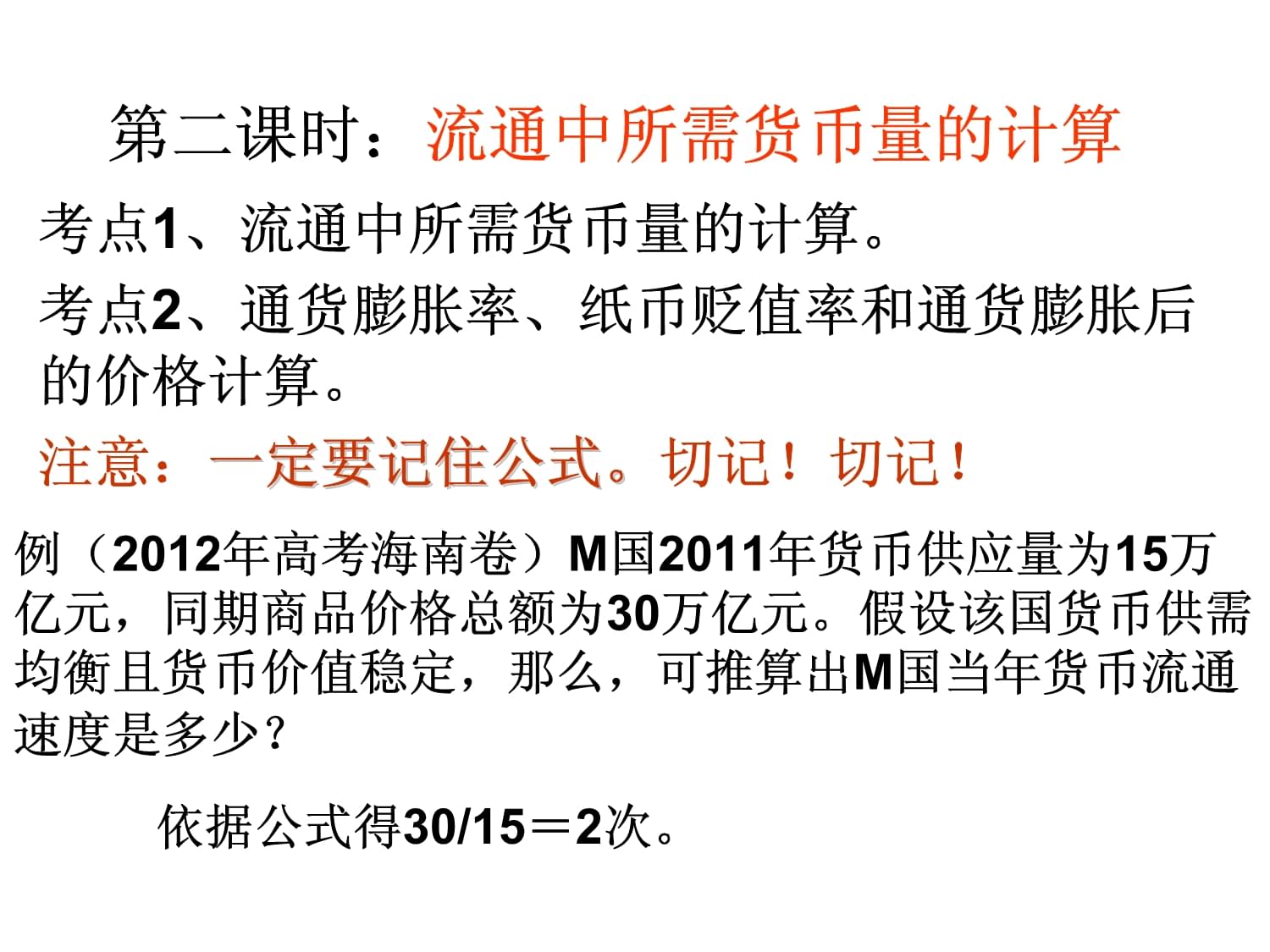 流通中的货币(流通中的货币一部分以现金)