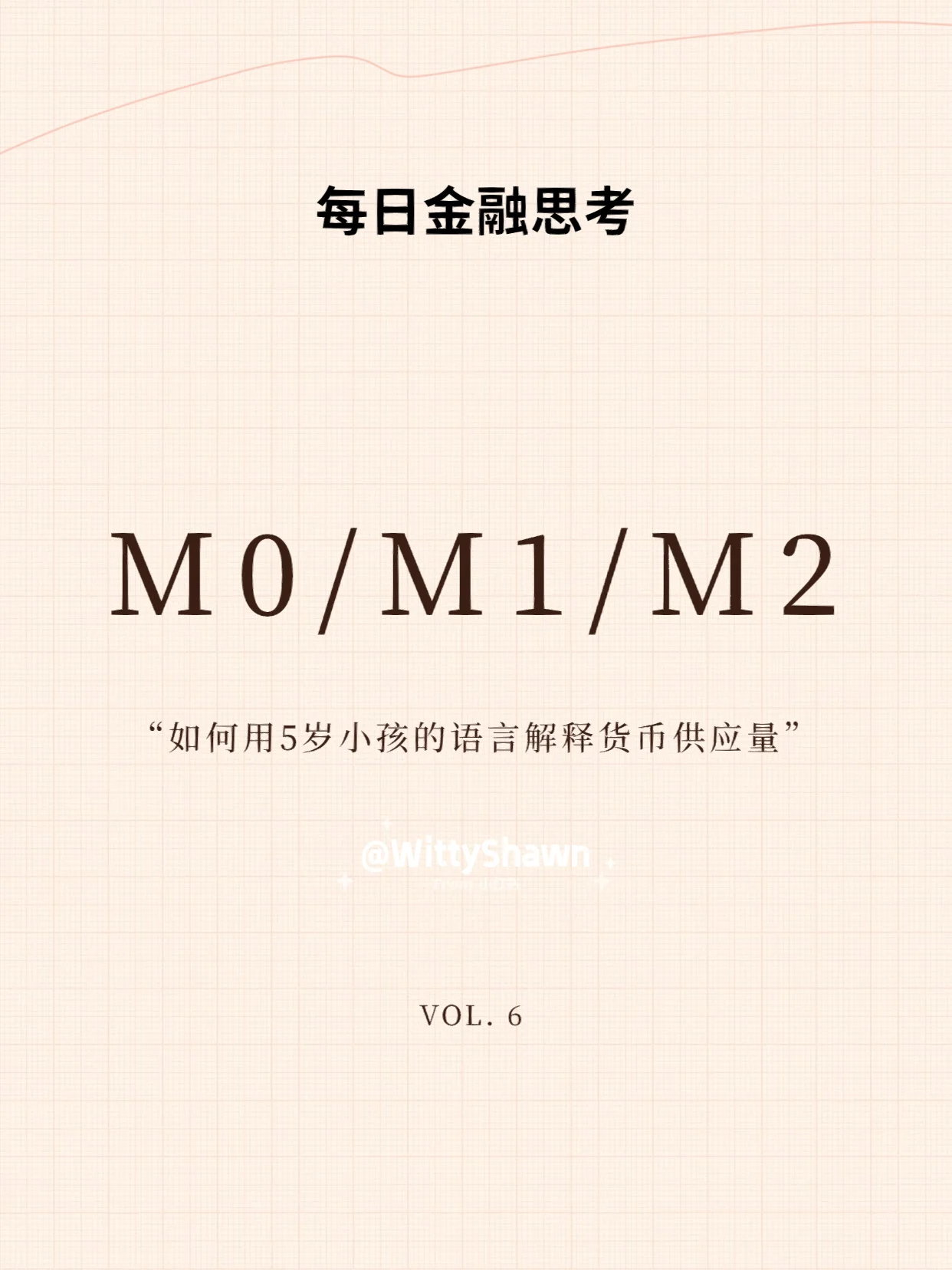 m0货币(m0货币供应)