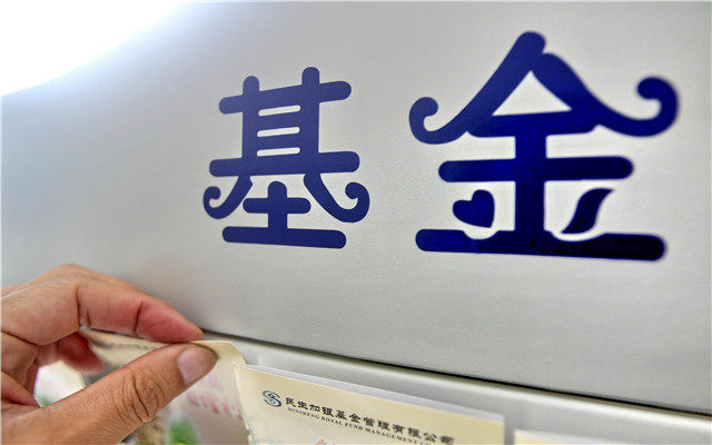 博时货币基金(博时货币基金b)