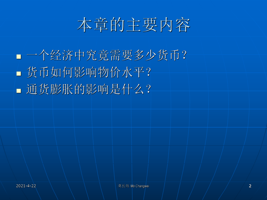 货币与通货(货币与通货,财富,收入的区别)