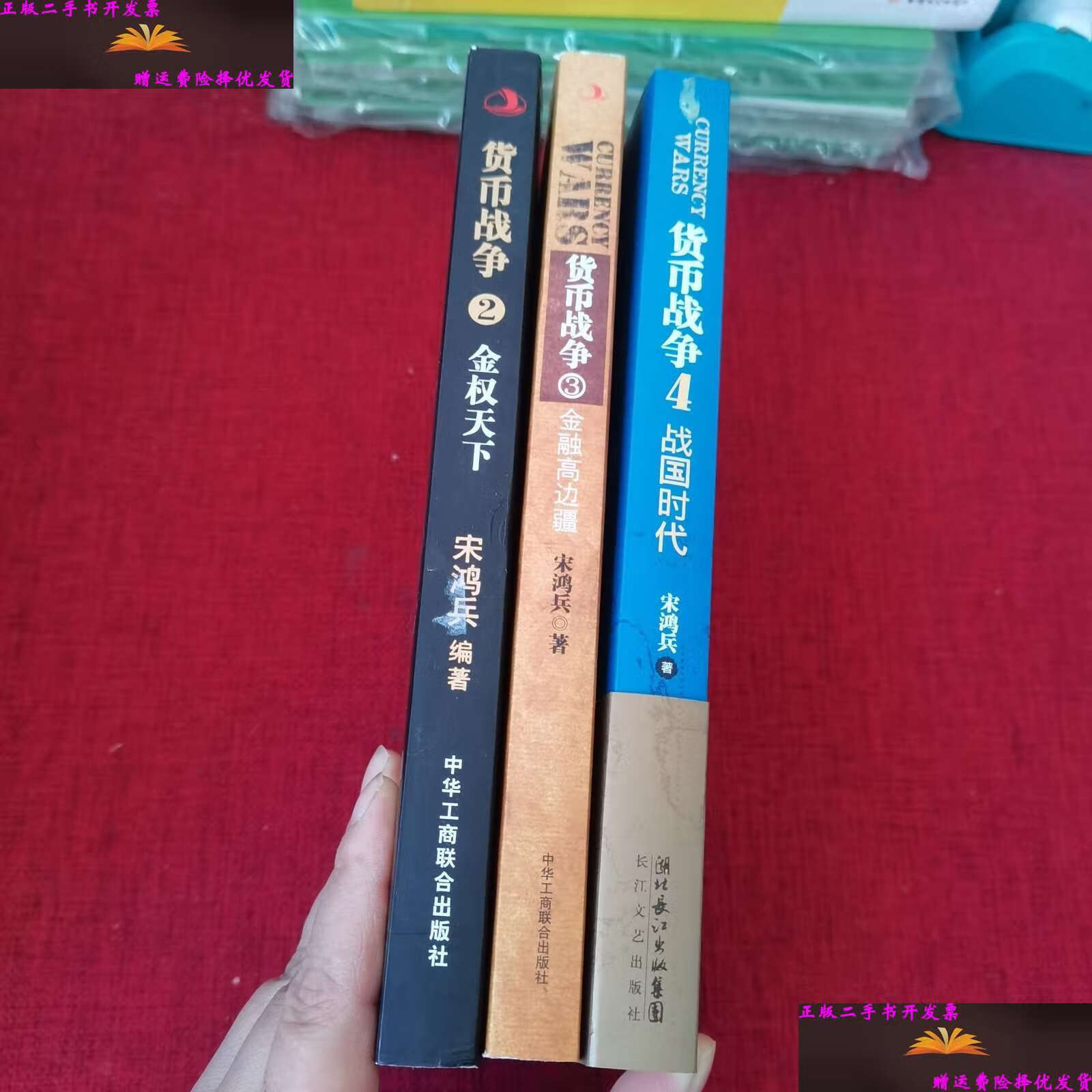 货币战争3(货币战争3金融高边疆)