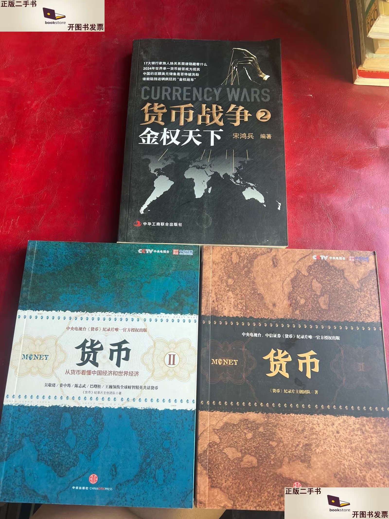 货币战争3(货币战争3金融高边疆)