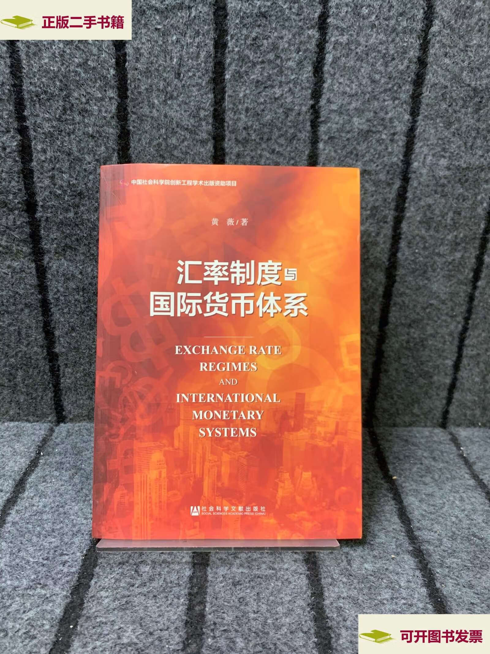 货币与货币制度(货币与货币制度的历史演变)