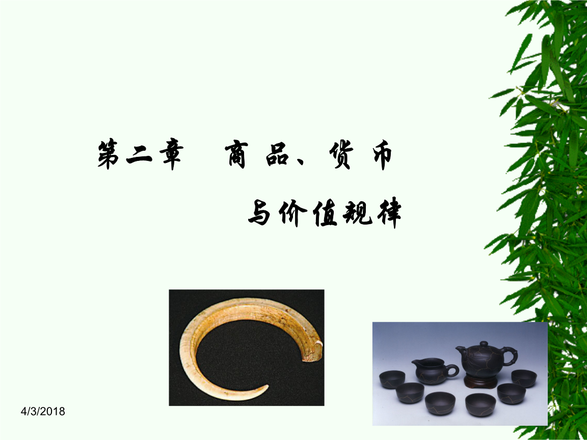 商品-货币(商品货币商品这个公式说明)