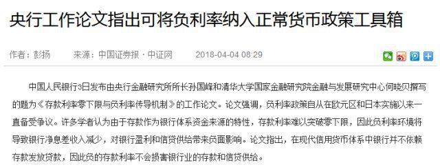 货币论文(货币论文参考文献)