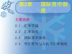货币局制度(货币局制度的国家)
