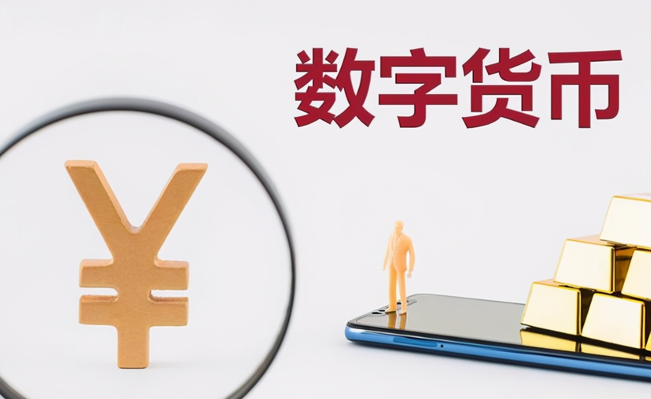 数字货币是什么意思(京东数字货币是什么意思)