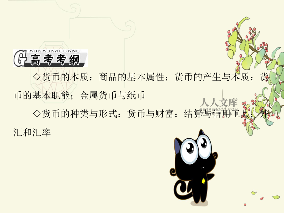 货币的属性(货币的属性是什么)