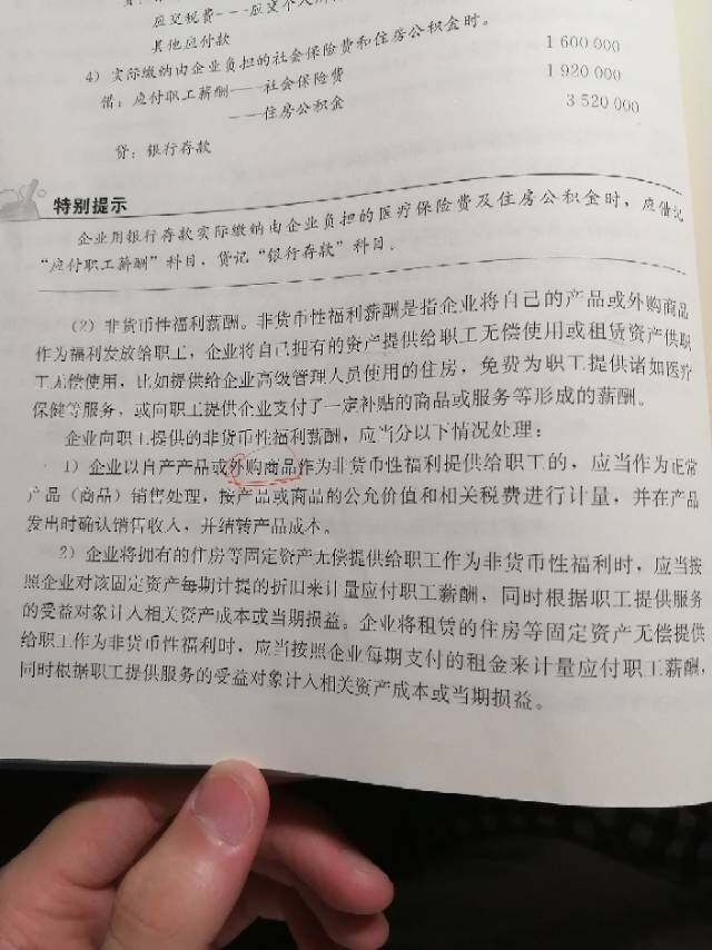 非货币性项目(非货币性项目的特征)