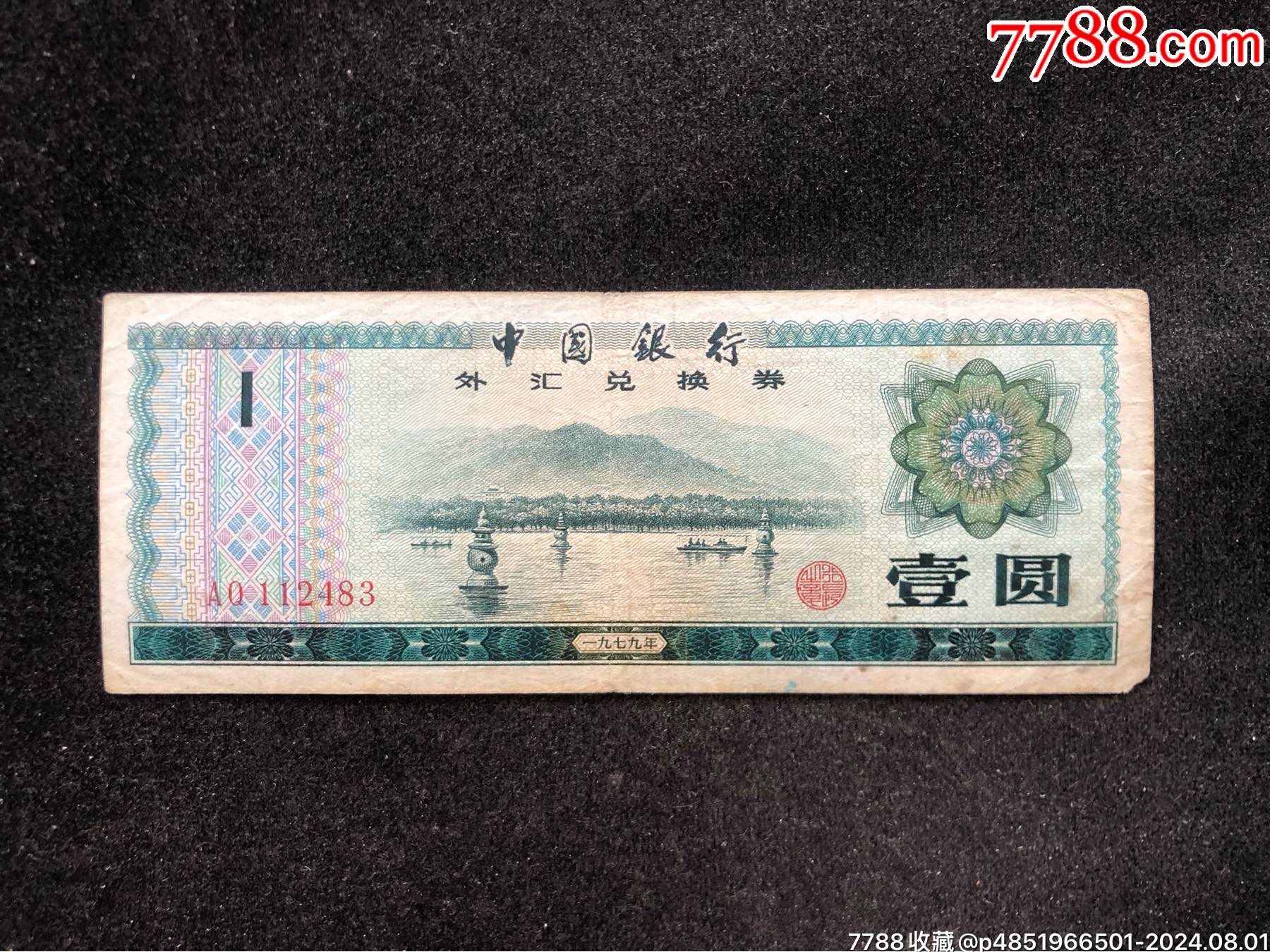 货币兑换外币(货币兑换和外币兑换区别)