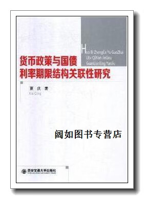 货币与利率(货币与利率哪个更适合作为中介目标)
