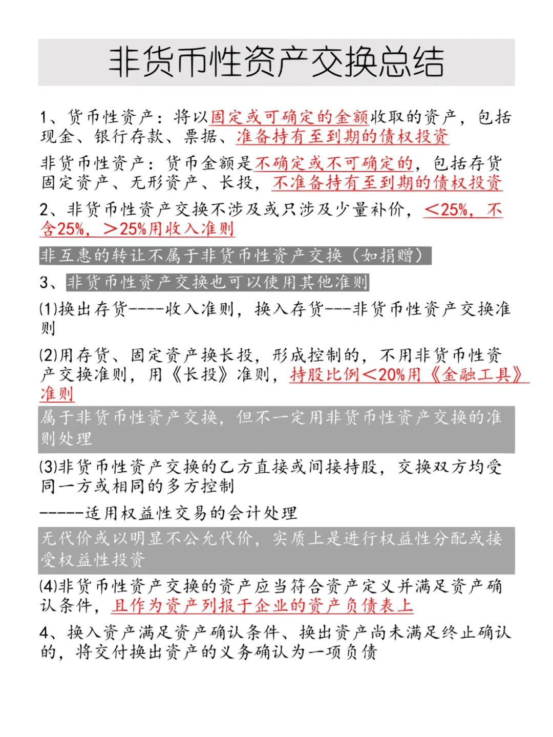 货币性福利(货币福利包括的内容有哪些)