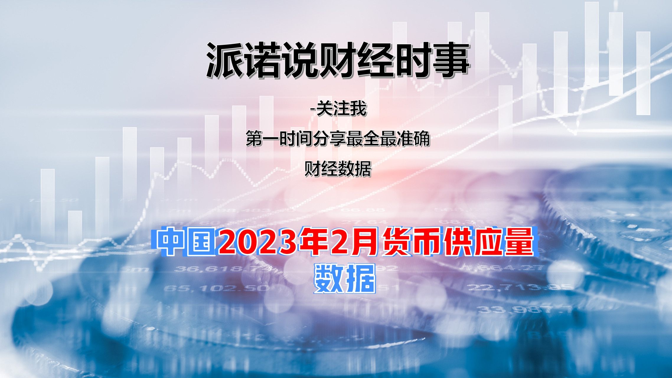 m0货币(m0货币乘数)