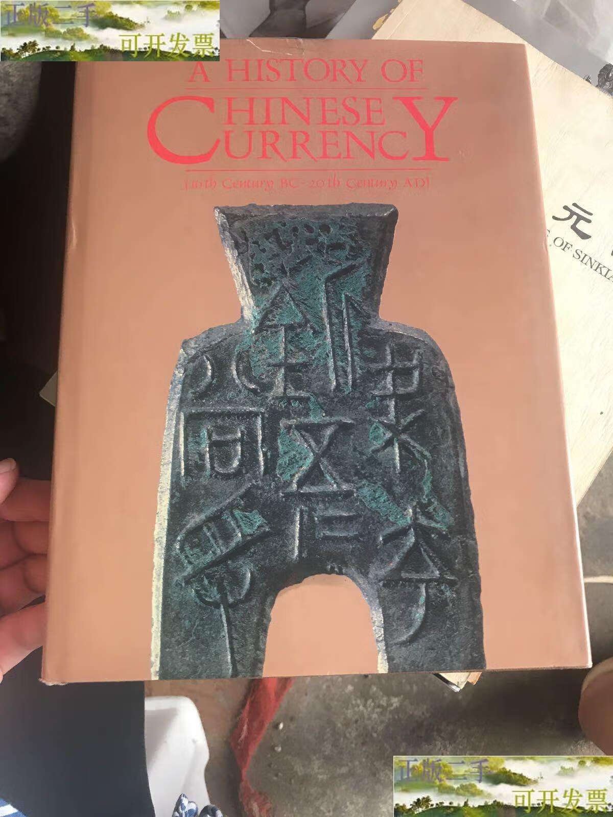 中国货币史(中国货币史pdf)