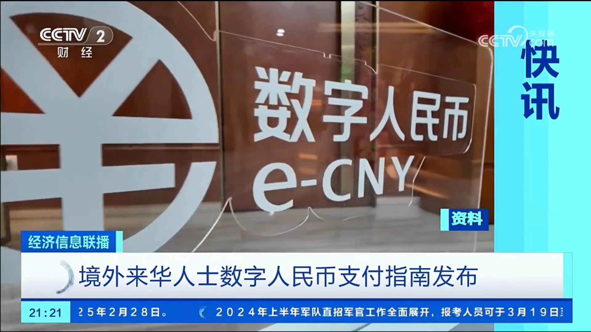 国内数字货币(国内数字货币免费手机挖矿平台有哪些)